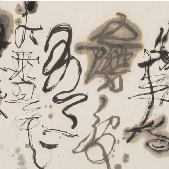 Ink painting and Chinese calligraphy